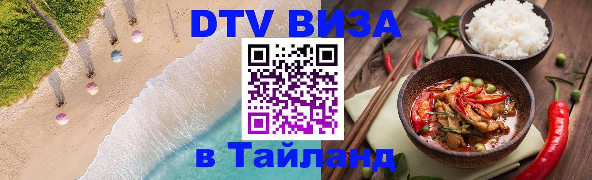 Сколько стоит DTV виза — актуальные цены, оформление даже без документов - 